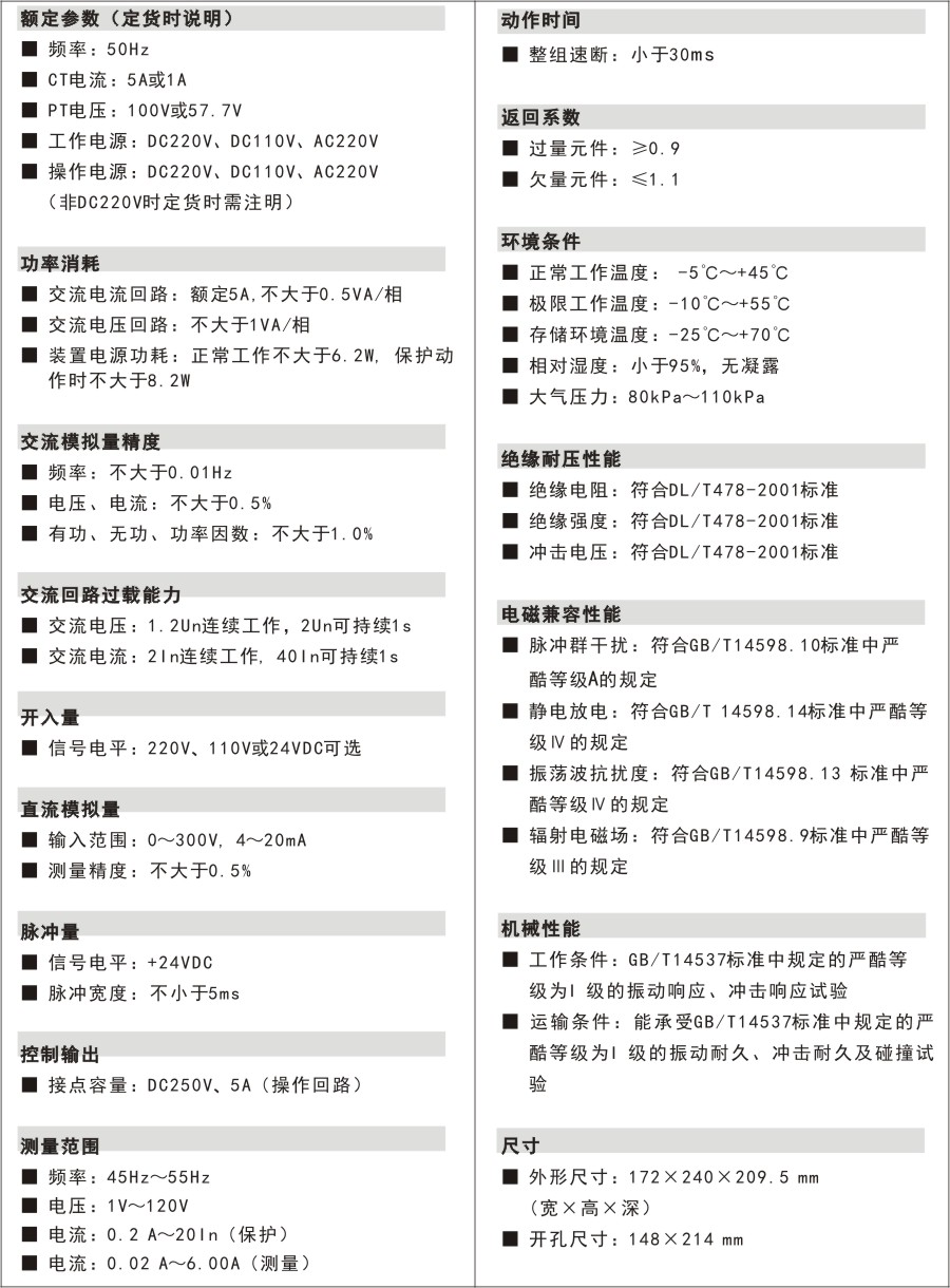 RKP601技術(shù)指標(biāo).jpg