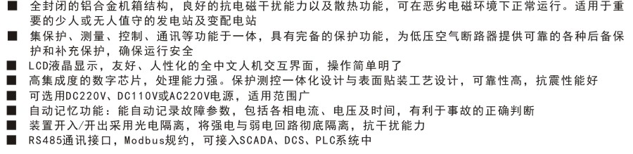 RKP201-L主要特點(diǎn).jpg