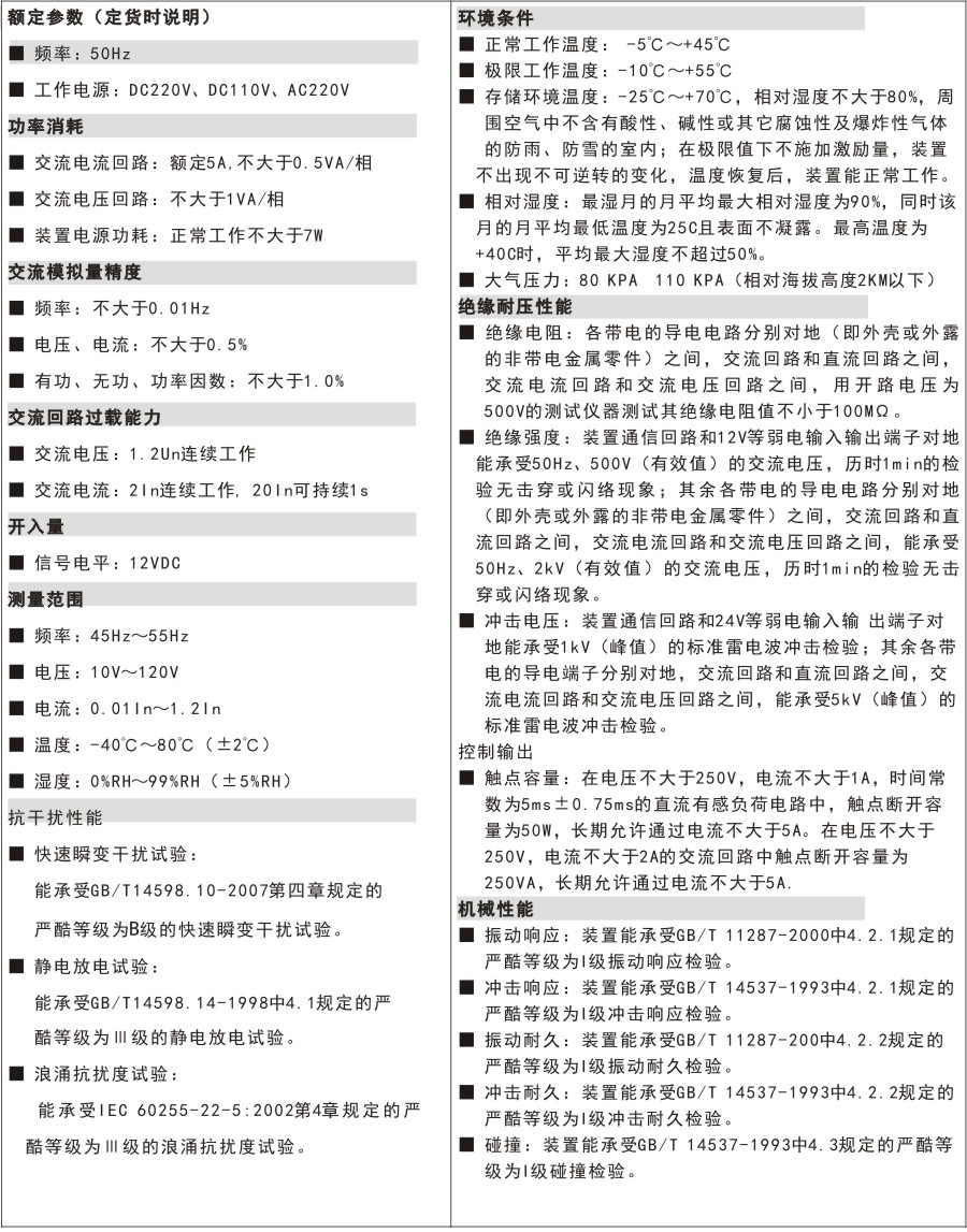 RTH501技術(shù)指標.jpg